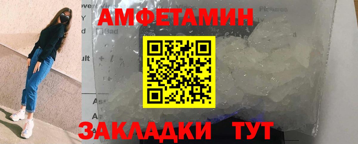 Амфетамин VHQ Салехард