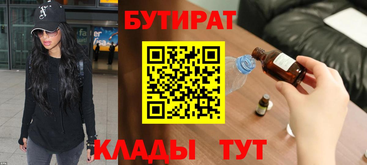 Салехард  Бутират GHB  Вход с VPN 