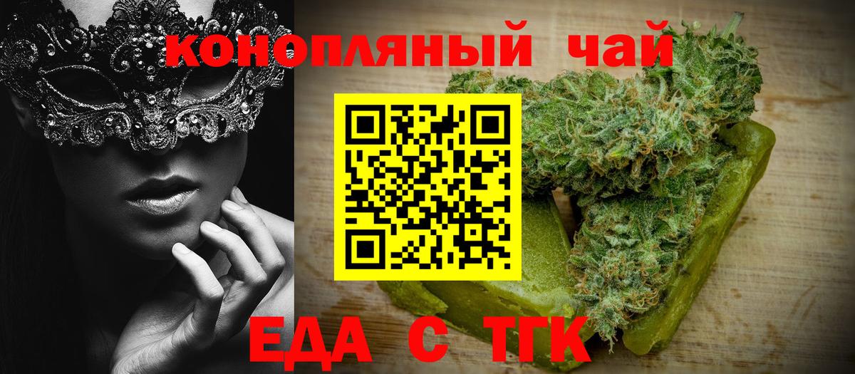 Печенье с ТГК марихуана Салехард