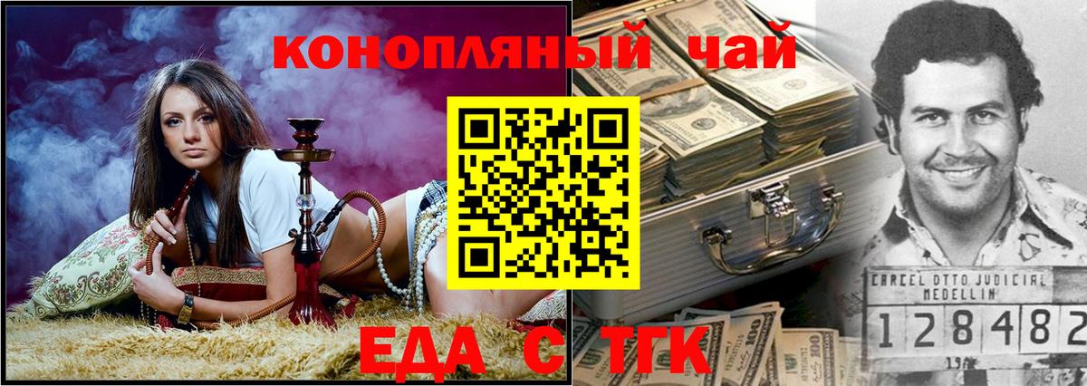 Еда ТГК марихуана  Вход с VPN  Салехард 