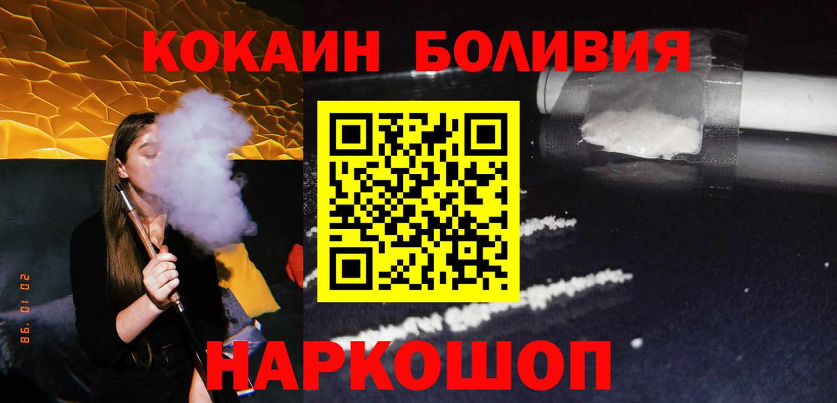 Салехард  COCAIN 99%  Cocaine  Вход с VPN 