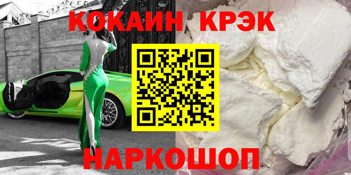 Cocaine 99% Салехард