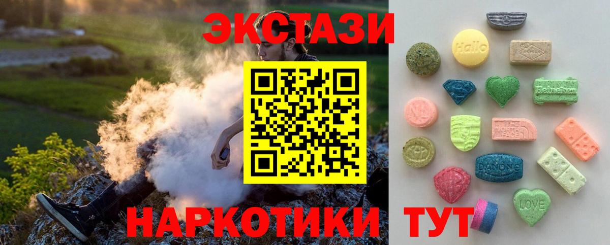 Ecstasy круглые Салехард