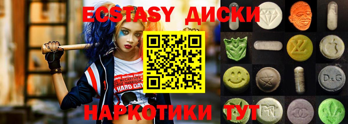 Салехард  Ecstasy 280 MDMA  Вход с VPN  ЭКСТАЗИ  ЭКСТАЗИ TESLA 