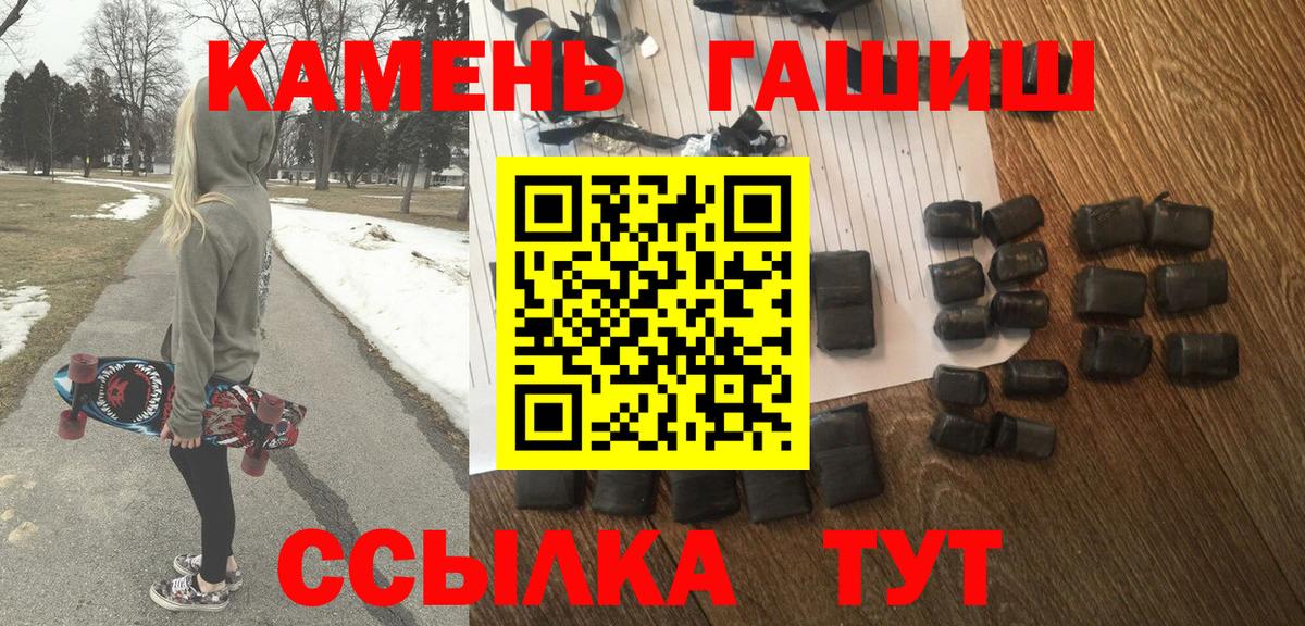 ГАШ hashish  Вход с VPN  Салехард  ГАШИШ убойный 