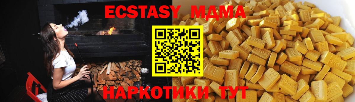 Салехард  МДМА молли  Вход с VPN  МДМА VHQ 