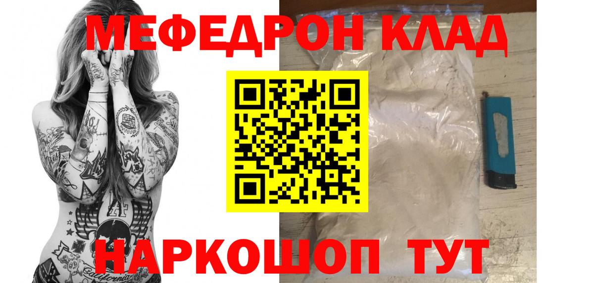 МЕФ  Вход с VPN    ТОР  Салехард  Мефедрон мяу мяу  МЕФ VHQ 