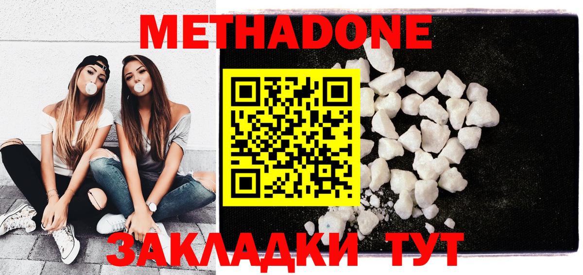 Метадон белоснежный  Вход с VPN  Салехард 