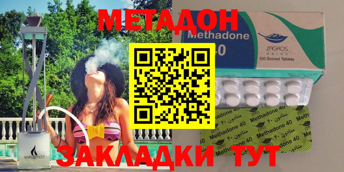 МЕТАДОН кристалл Салехард