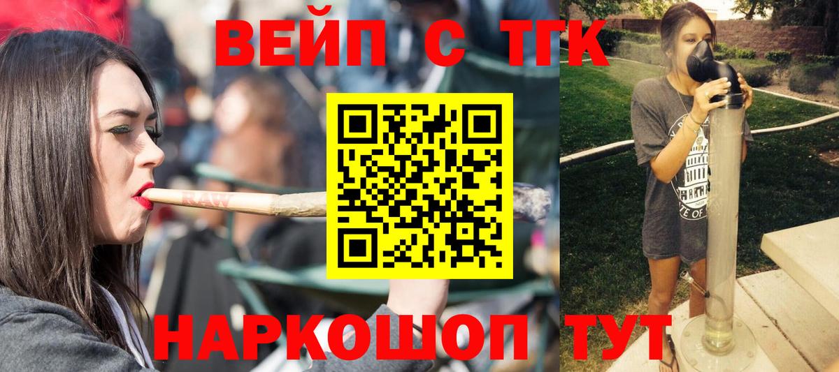 ТГК гашишное масло Салехард