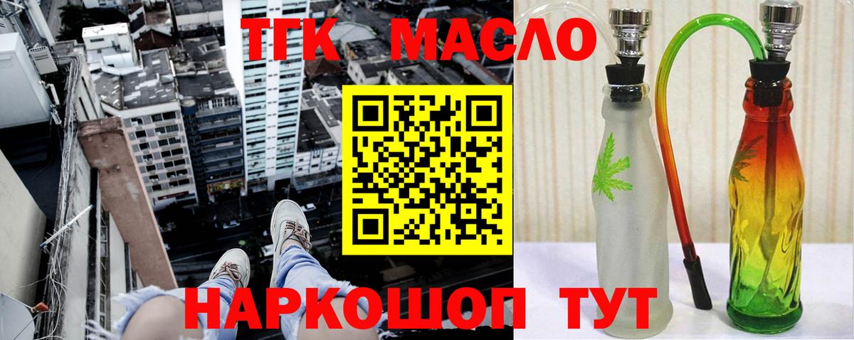 ТГК Wax  наркота  Вход с VPN  Салехард  ТГК THC oil 